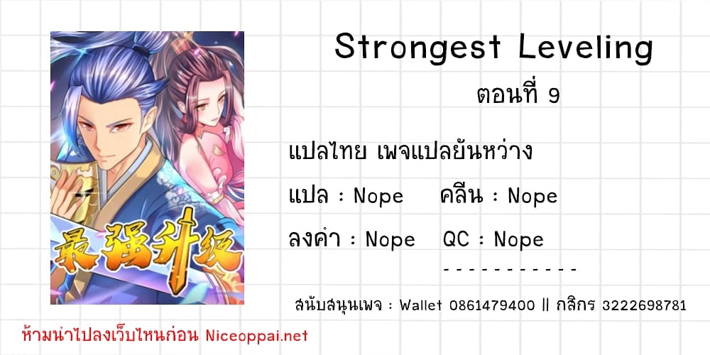 Strongest Leveling9 (35)